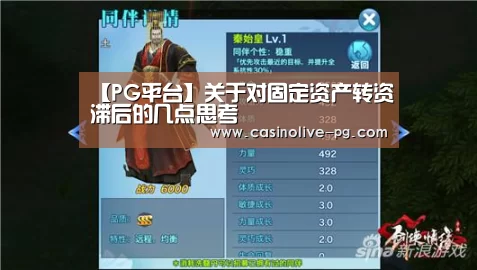 【PG平台】关于对固定资产转资滞后的几点思考(图4) PG棋牌