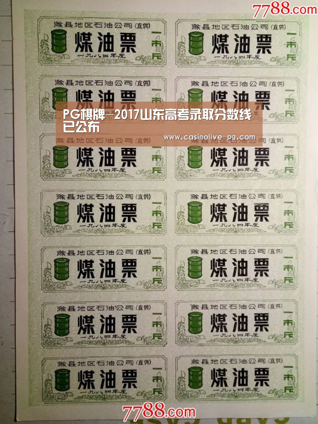 PG平台