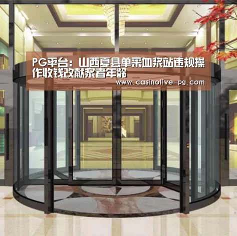 PG棋牌
