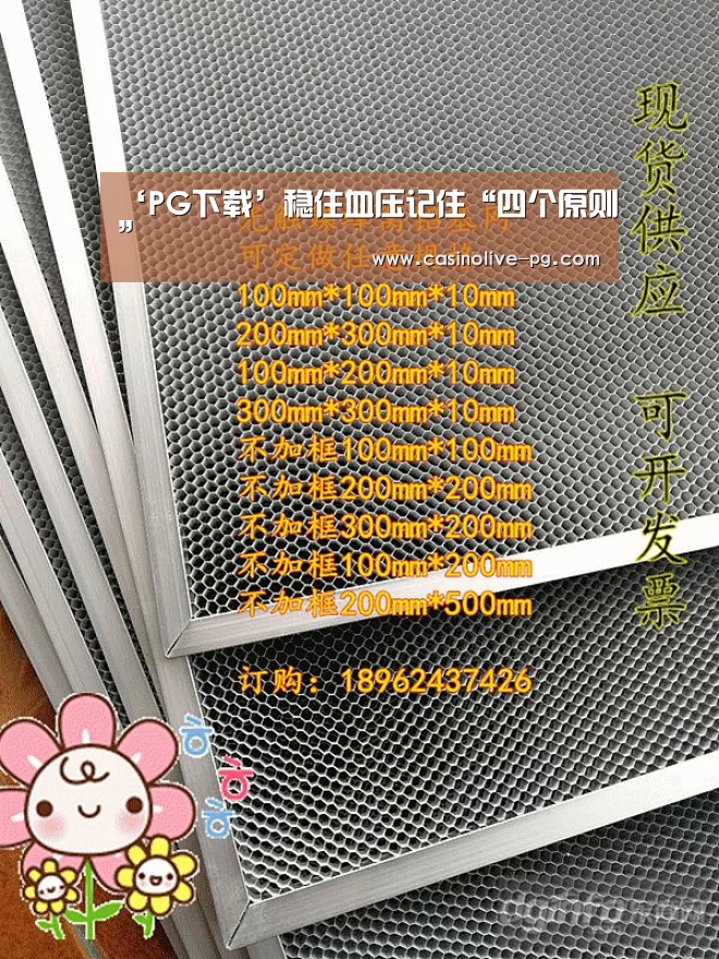 ‘PG下载’稳住血压记住“四个原则”(图1) PG平台