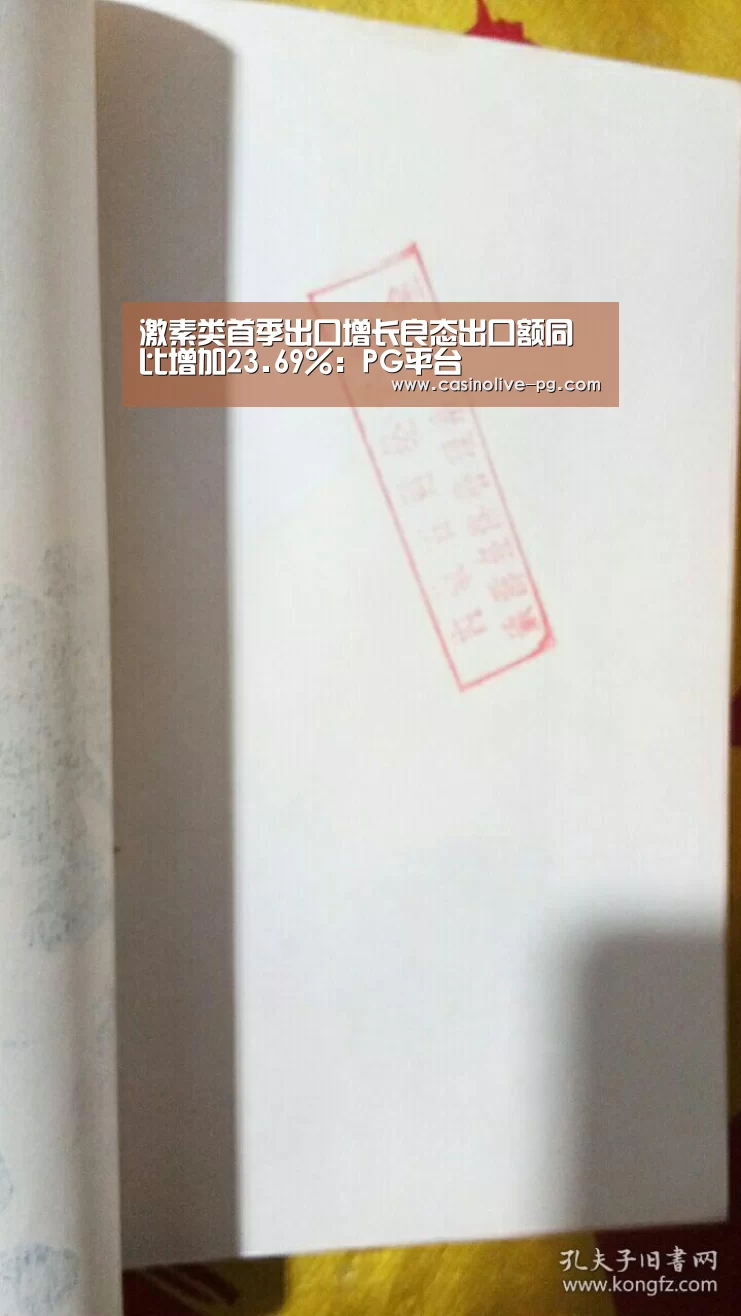 PG平台