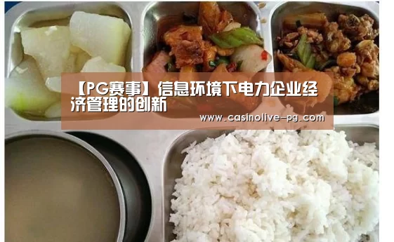 PG赛事
