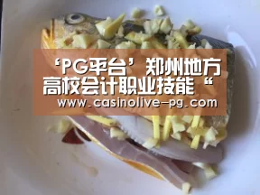 PG赛事