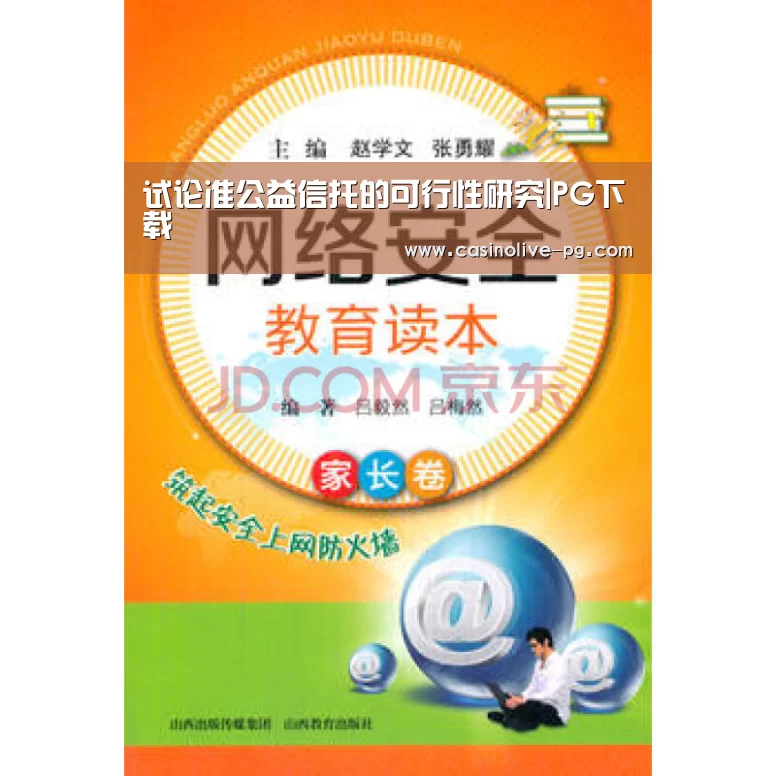 PG平台