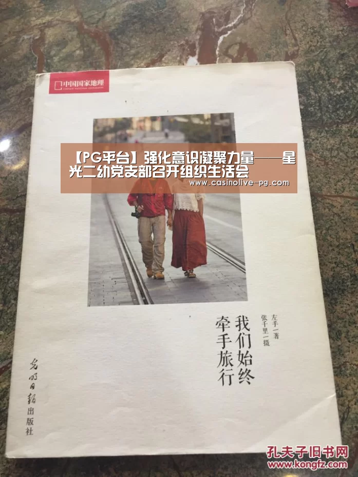 PG赛事